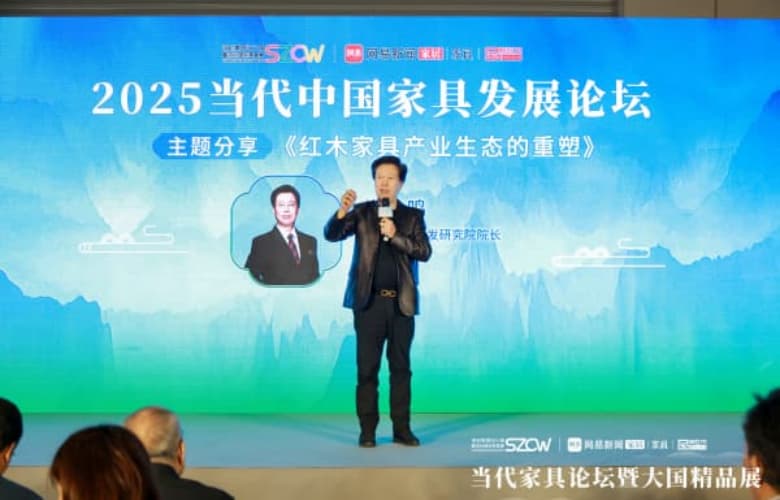 許柏鳴：紅木家具產業的重塑與振興（內附視頻）